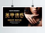 美甲