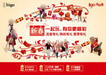 移动新春海报
