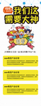 招聘易拉宝