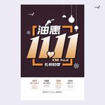 武藏双11