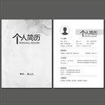 求职简历