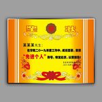 奖状