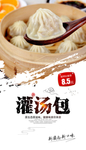 灌汤包