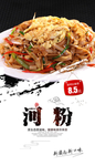 河粉