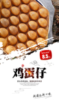 鸡蛋仔