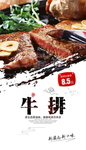 牛排
