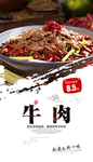 牛肉
