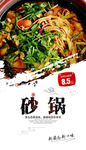 砂锅