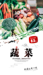 蔬菜