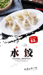 水饺
