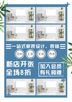 家装节海报