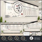 师德师风新中式校园文化墙中国风