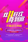 双11