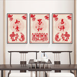 中国风三联画