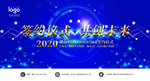 签约展板