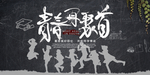 青春再聚首 同学聚会