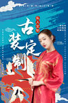 中式服装 古装 东方服饰t