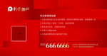 房地产网页图片