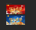 健身
