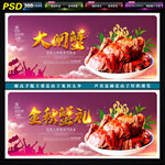 大闸蟹
