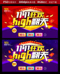 双11促销