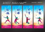 羽毛球馆挂画