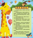 幼儿园联系制度表