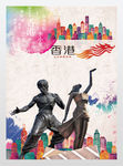 香港海报城乡融合发展