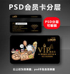 面包店VIP卡