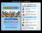 乐高高清彩页设计