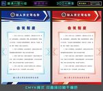 制度板设计