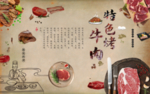 烤牛肉