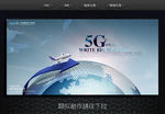 5g海报