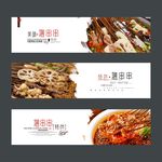 撸串串海报