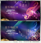 音乐