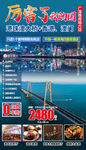港珠澳大桥旅游海报