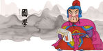 古代将军