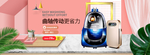 双十一新品数码家电上新海报