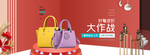 双十一新品女包上新海报