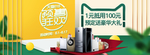 双十一新品数码家电上新海报