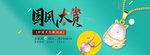双十一新品首饰海报
