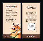 武藏牵肠挂肚台卡
