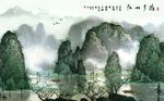 意境山水中式背景墙
