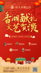 新春微信