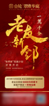 老带新