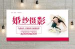 婚纱摄影