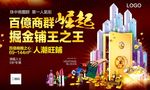 商业桁架