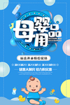 母婴 母婴用品