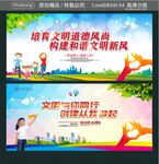 培育文明道德风尚 构建和谐文明