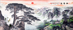 风景画